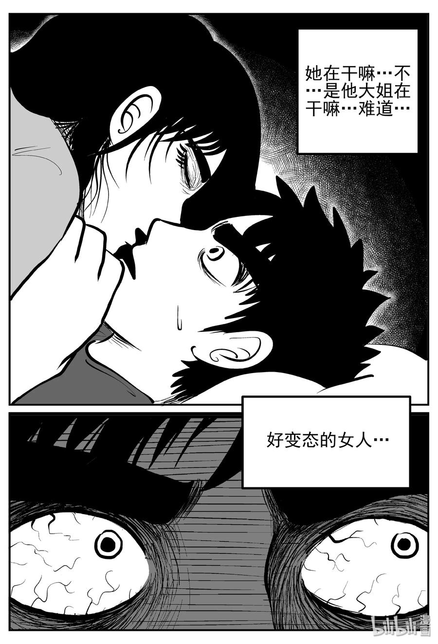 246 怪潭山庄（9）11