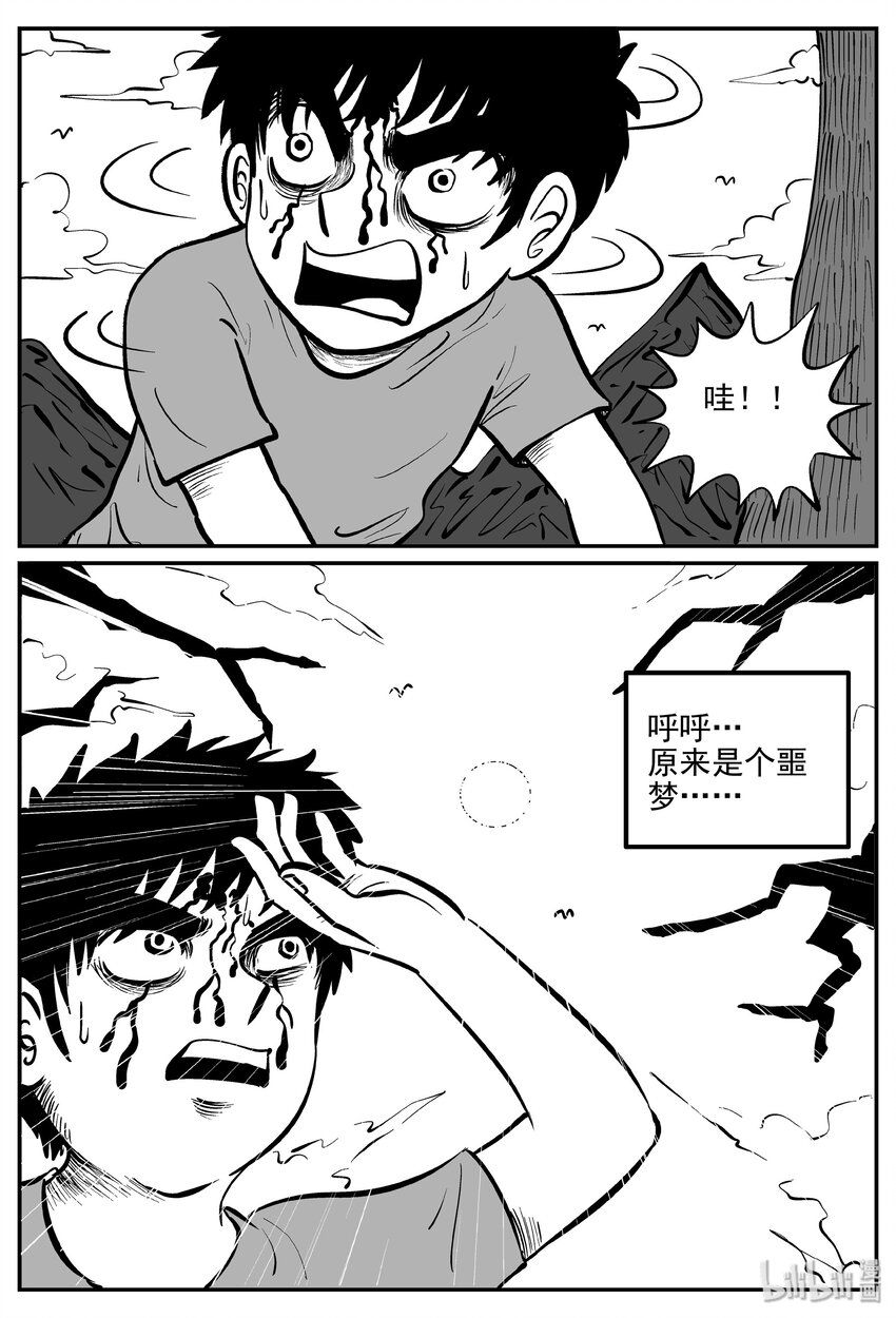 032 它：新山怪谈（2）31