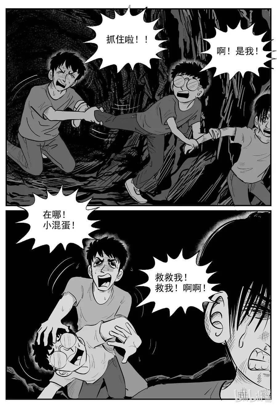 975 轮转寺之谜（完）9