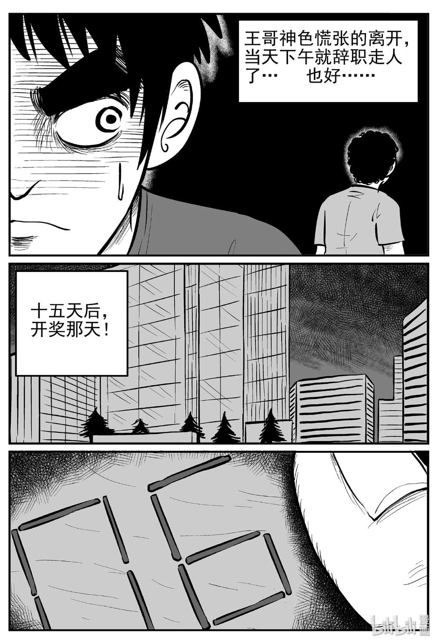 452 一分钟怪异故事20