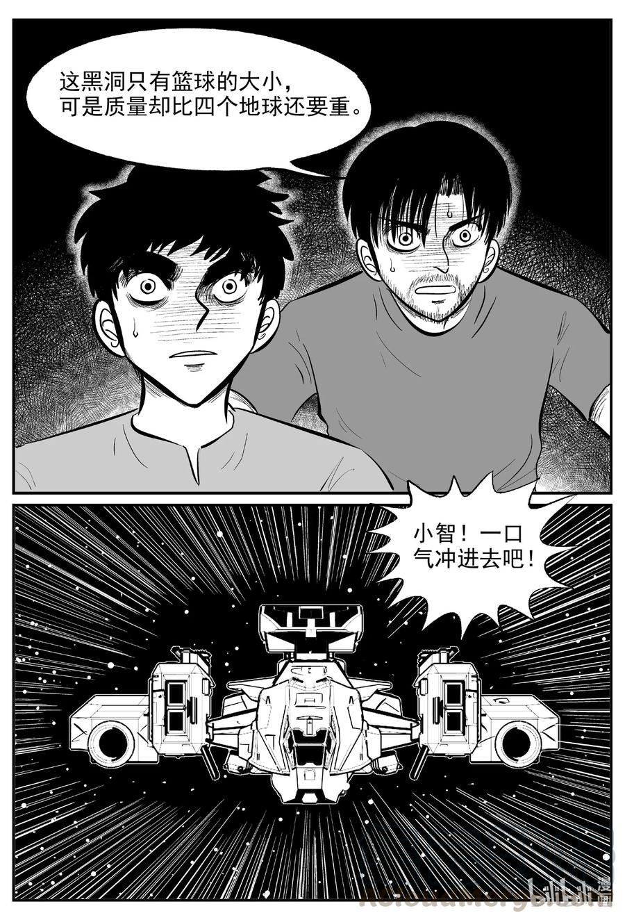 591 黑洞穿越20