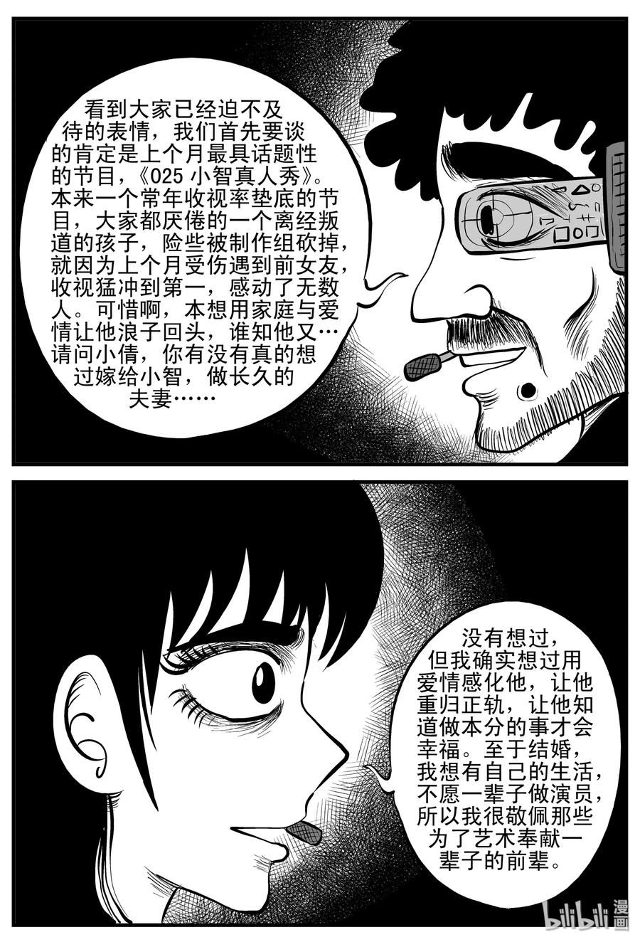 200 傀儡人生（3）11