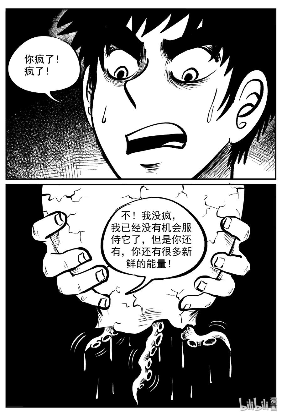 292 克苏鲁圣殿（8）5