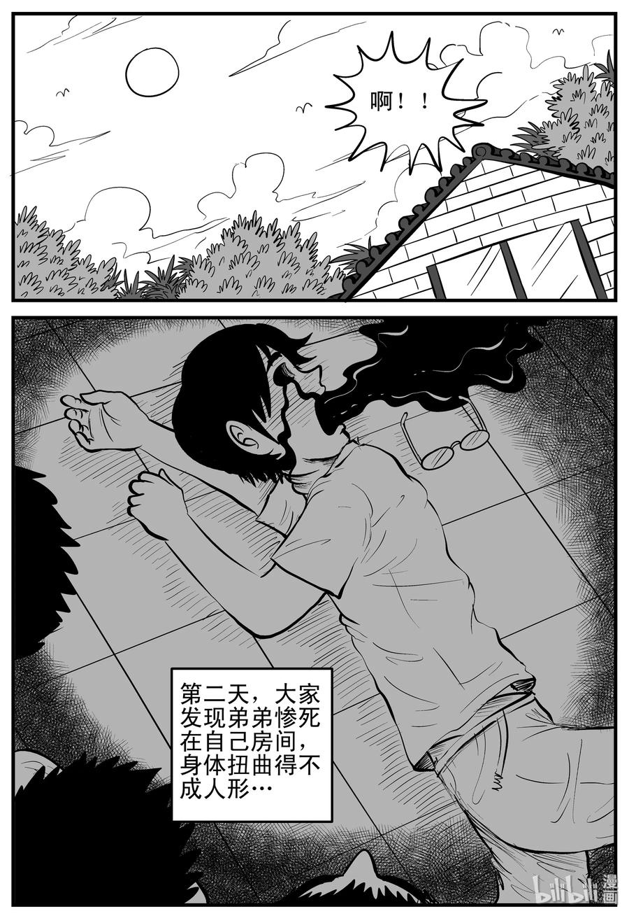 162 咒（2）14