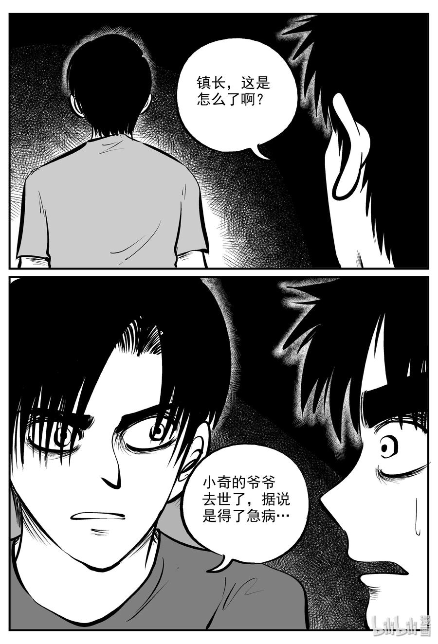321 谜岛（5）7