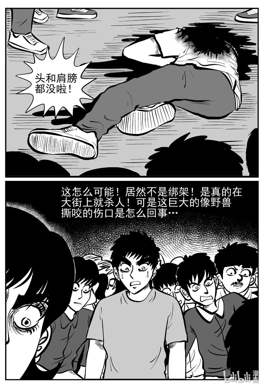 439 一分钟怪异故事13