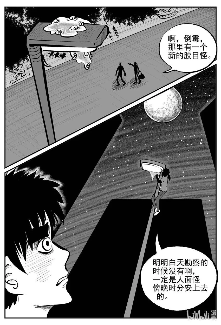 906 地上天国的魔音8