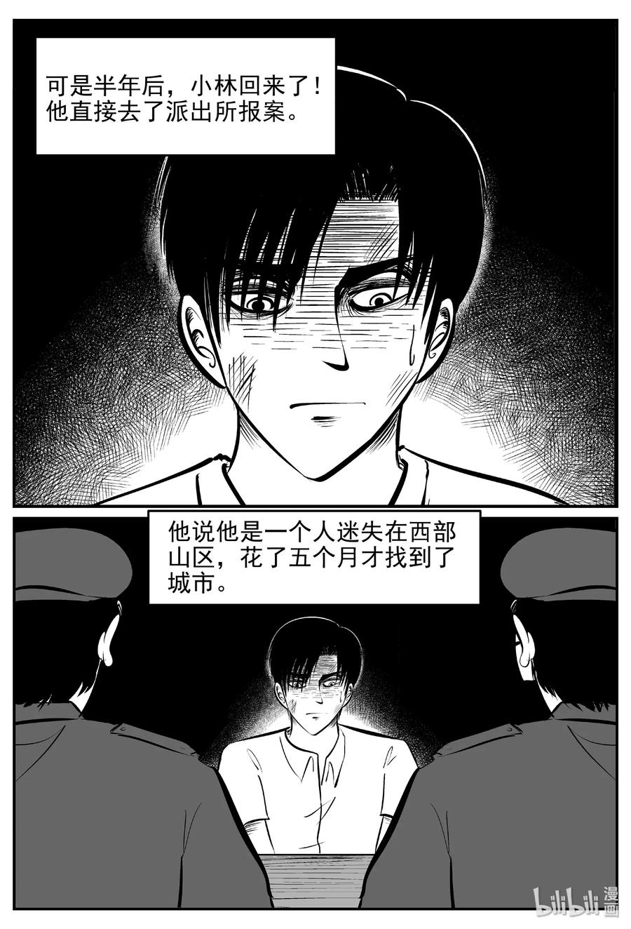 399 龙的传说（1）22