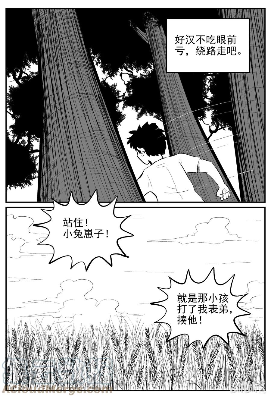 641 怪圈14