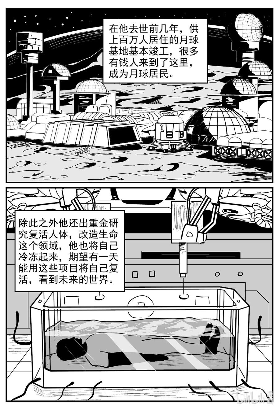 575 重生9