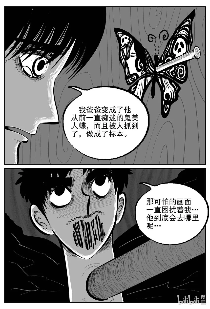 848 蝶变29