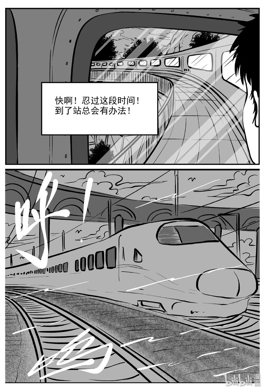 325 业火之车（2）19