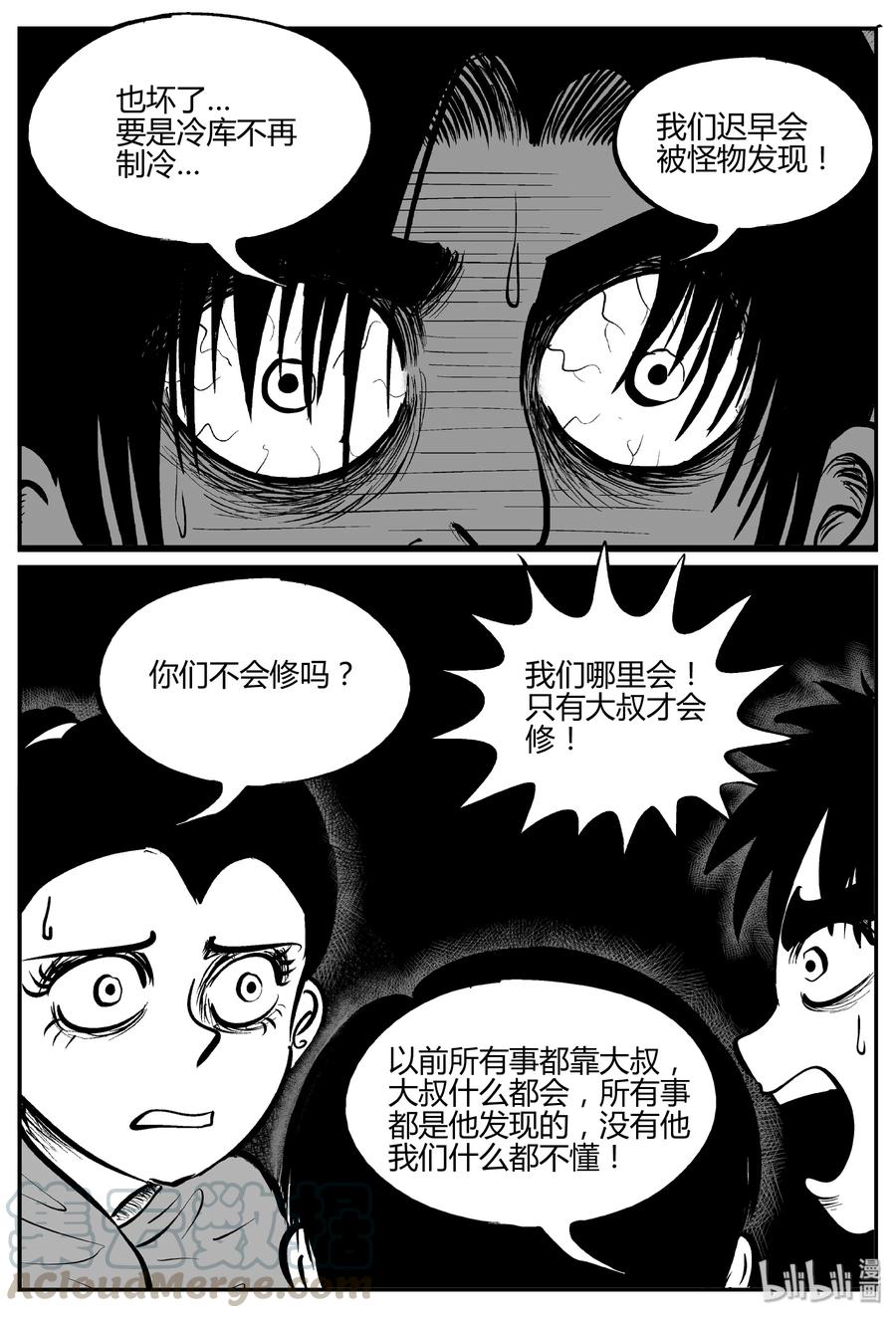 063 它：舟（4）15