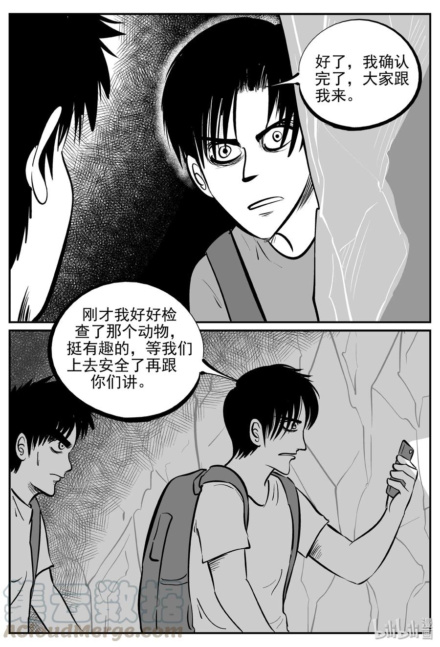 347 石炭纪断层（8）18