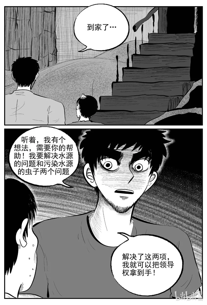 862 人类末日之旅7
