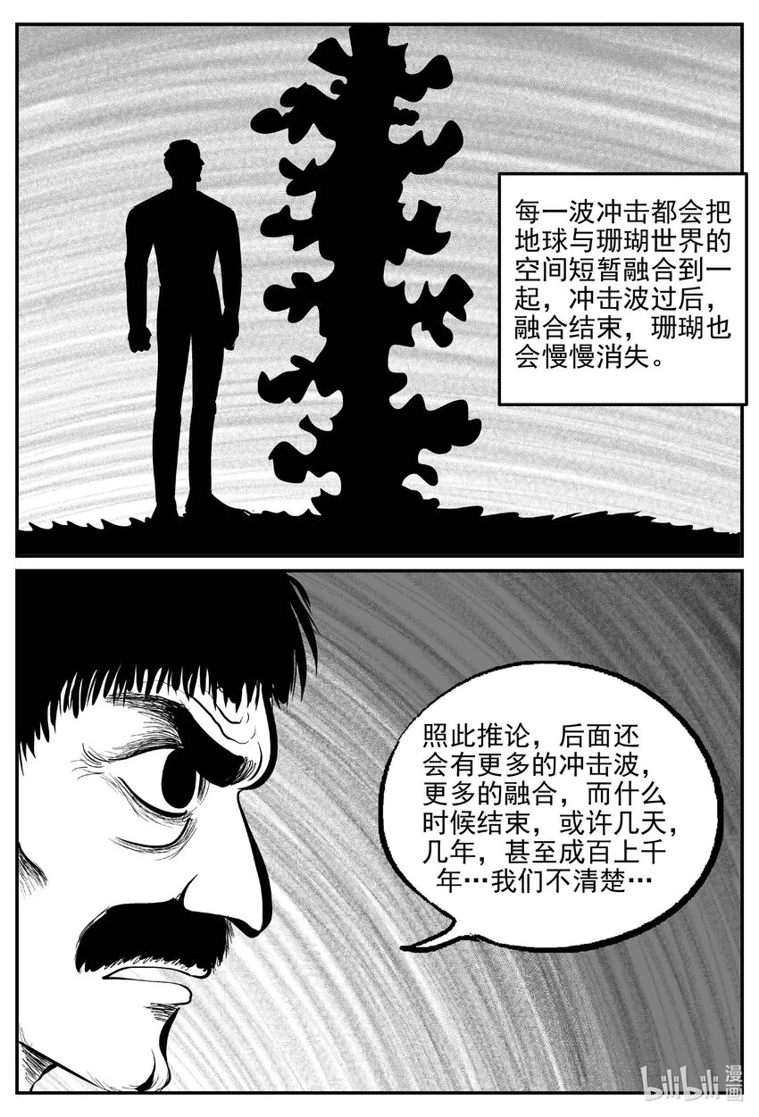 818 珊瑚那边的哥哥4