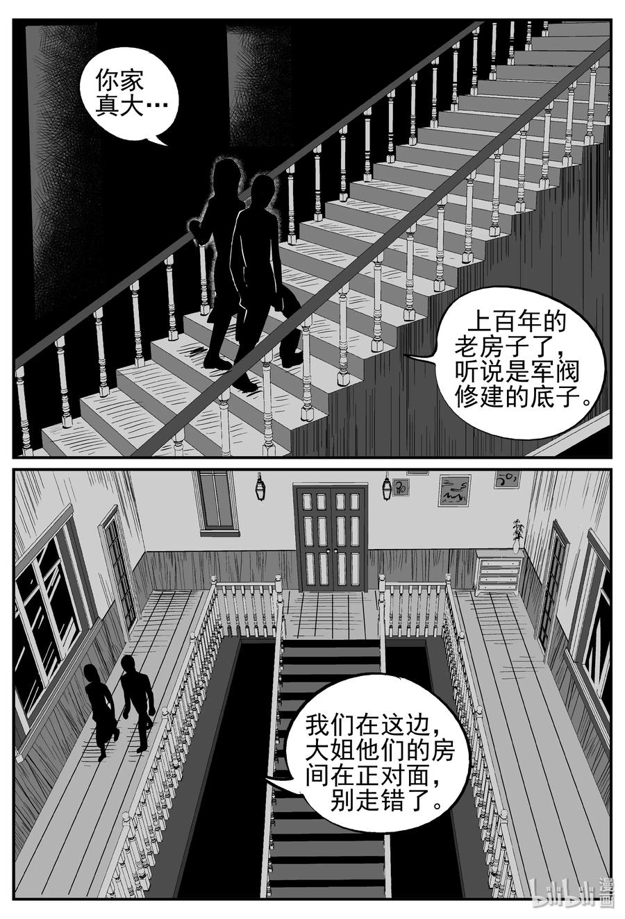 240 怪潭山庄（3）14