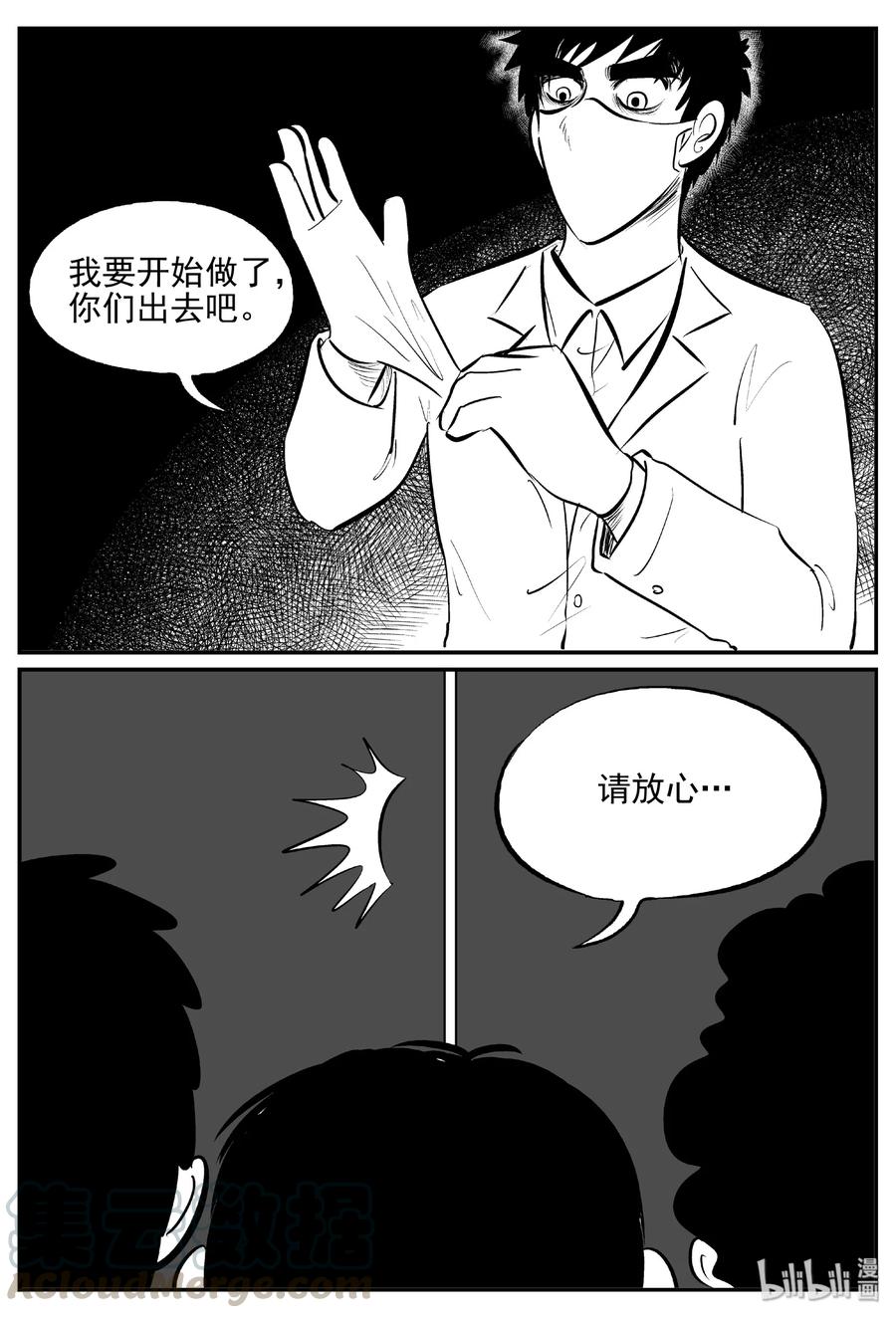 396 怪病（6）6