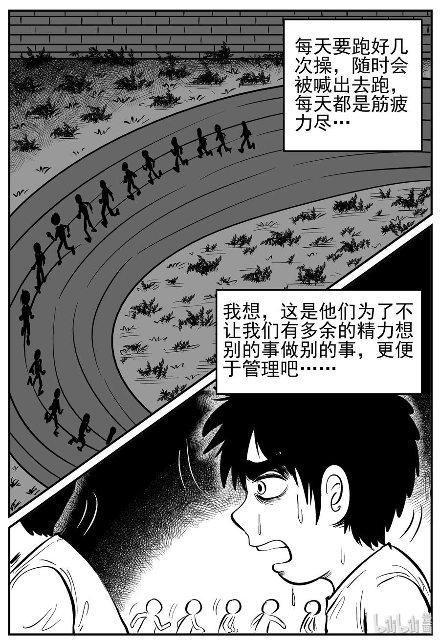 136 无声谷（3）8
