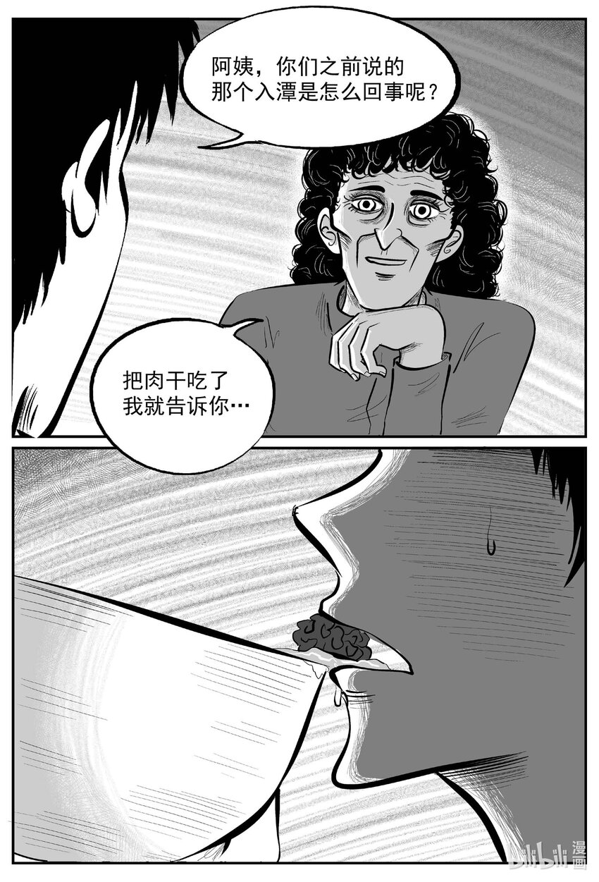 797 深潭岗大祭9