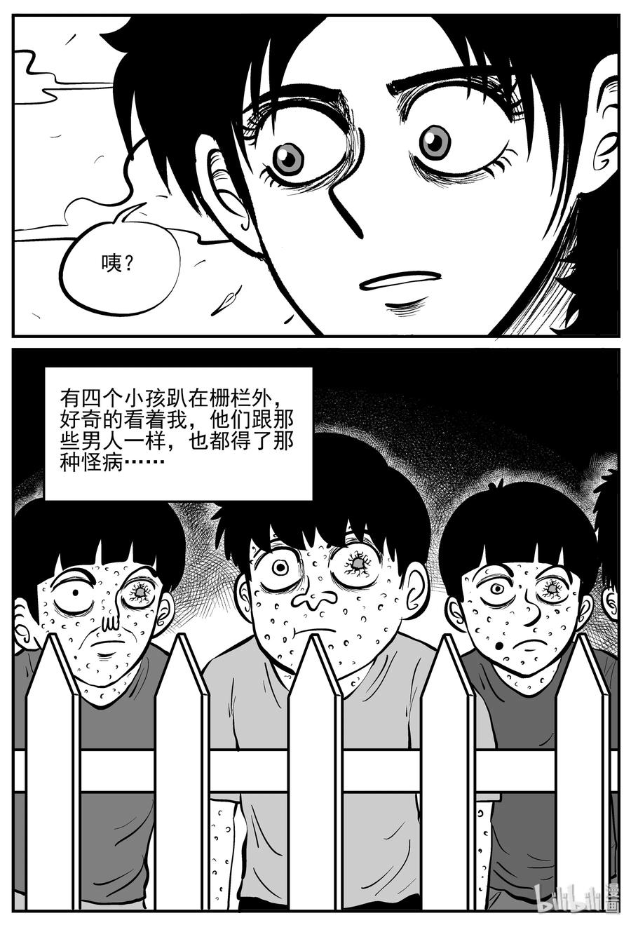 224 孤岛村（1）11