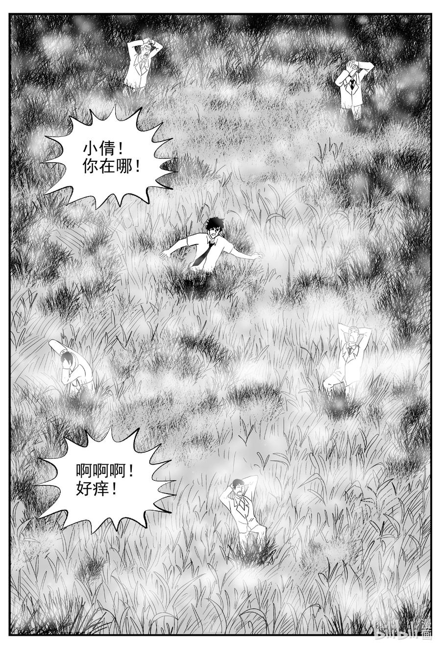 613 22世纪杀人网络9
