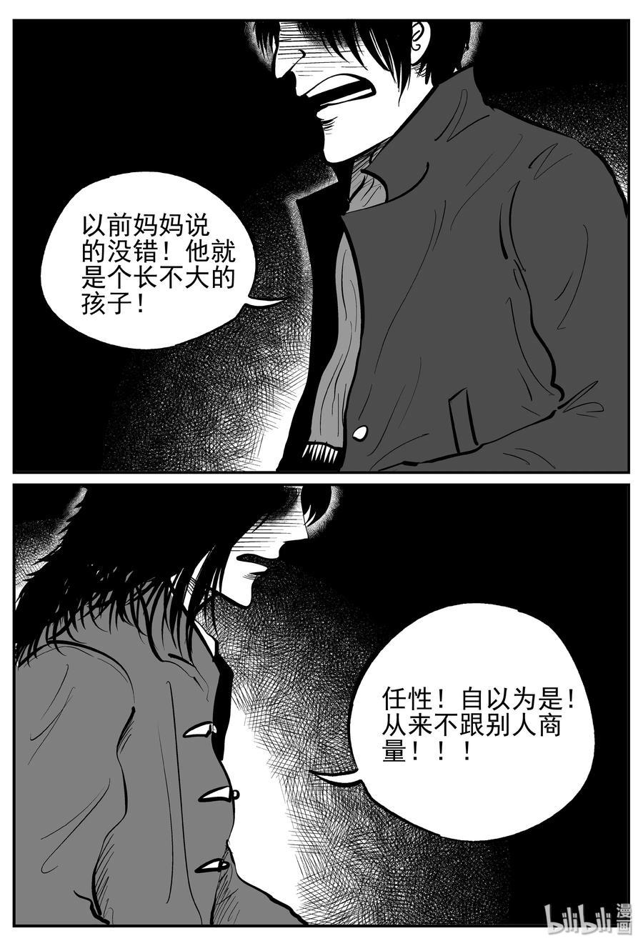 234 暴风雪之夜（3）23