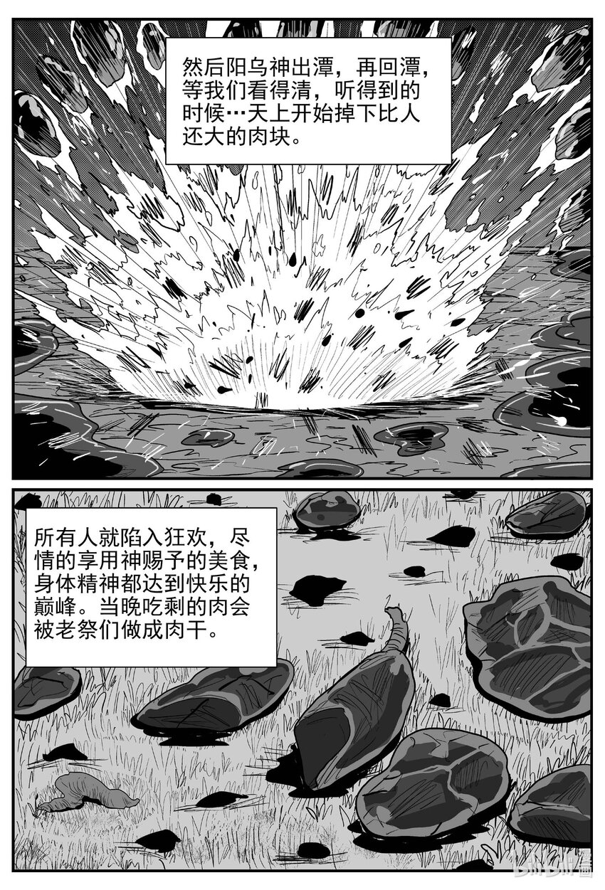 798 深潭岗大祭10
