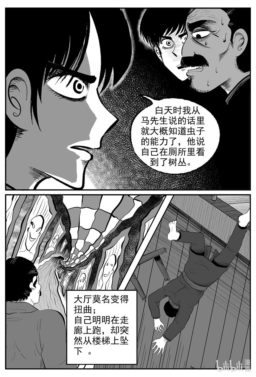571 邪恶生物档案19