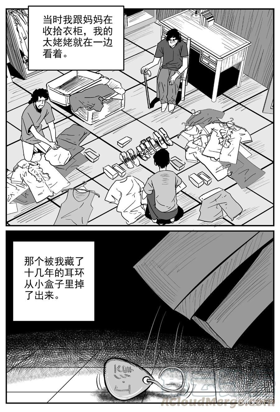 577 飞头蛮16