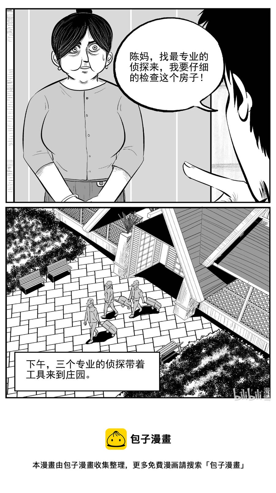 656 南洋怪谈21
