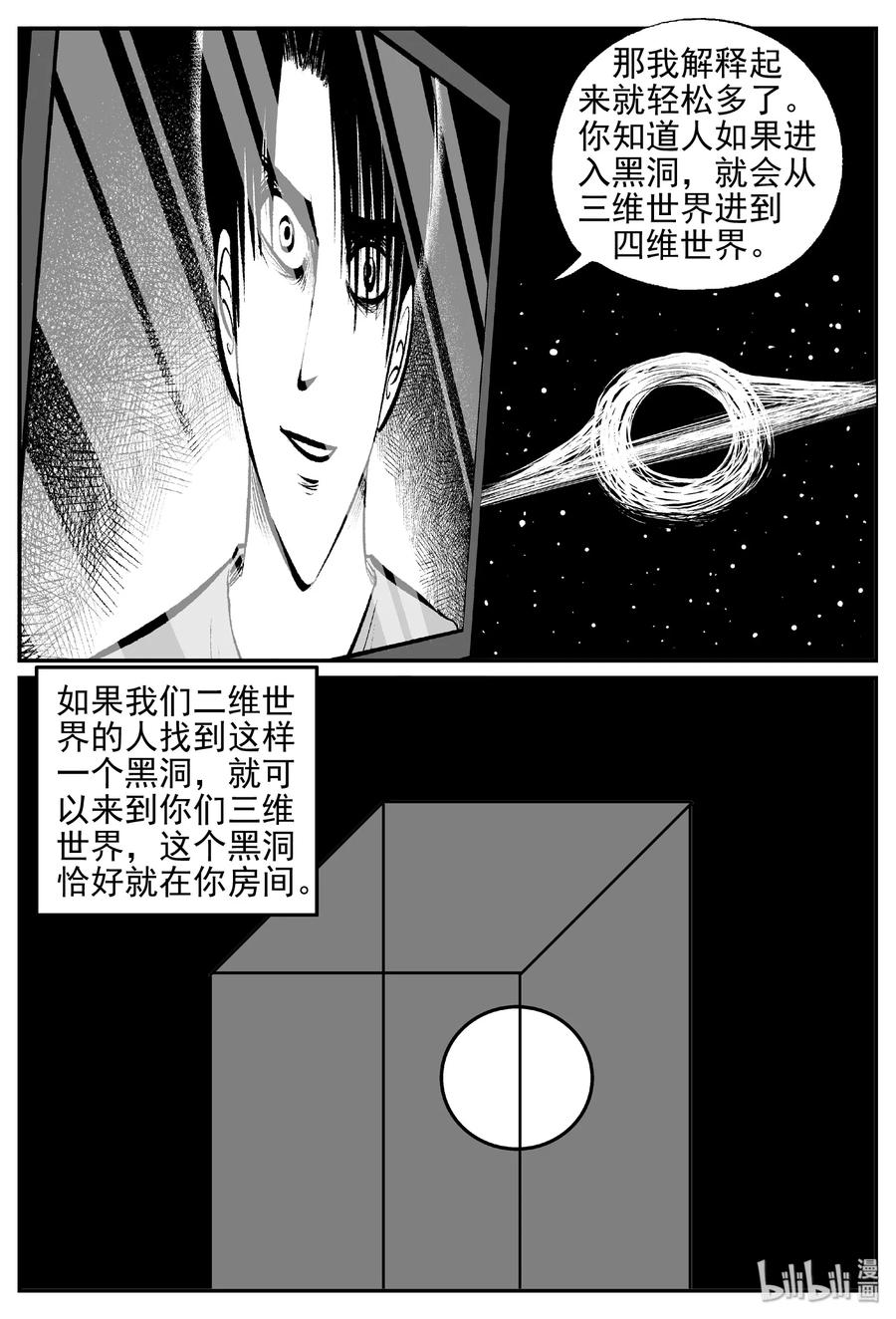 407 墙中人（2）20