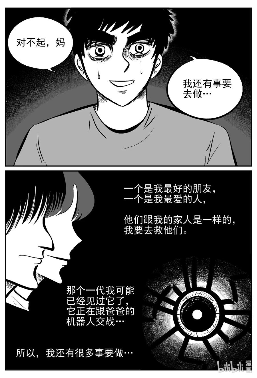 544 回家之路13