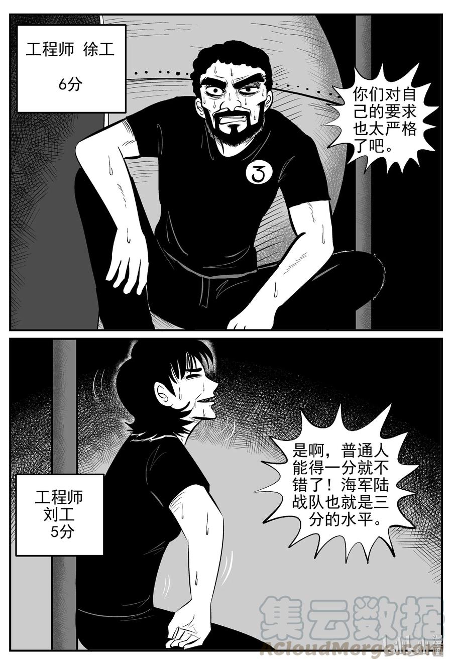 457 诡域之星15