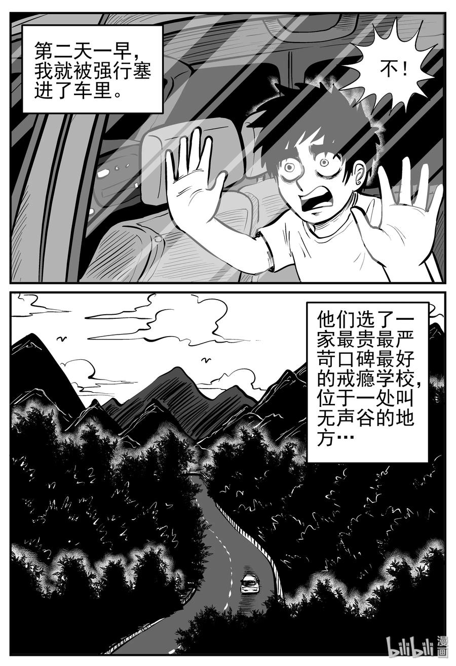 134 无声谷（1）10