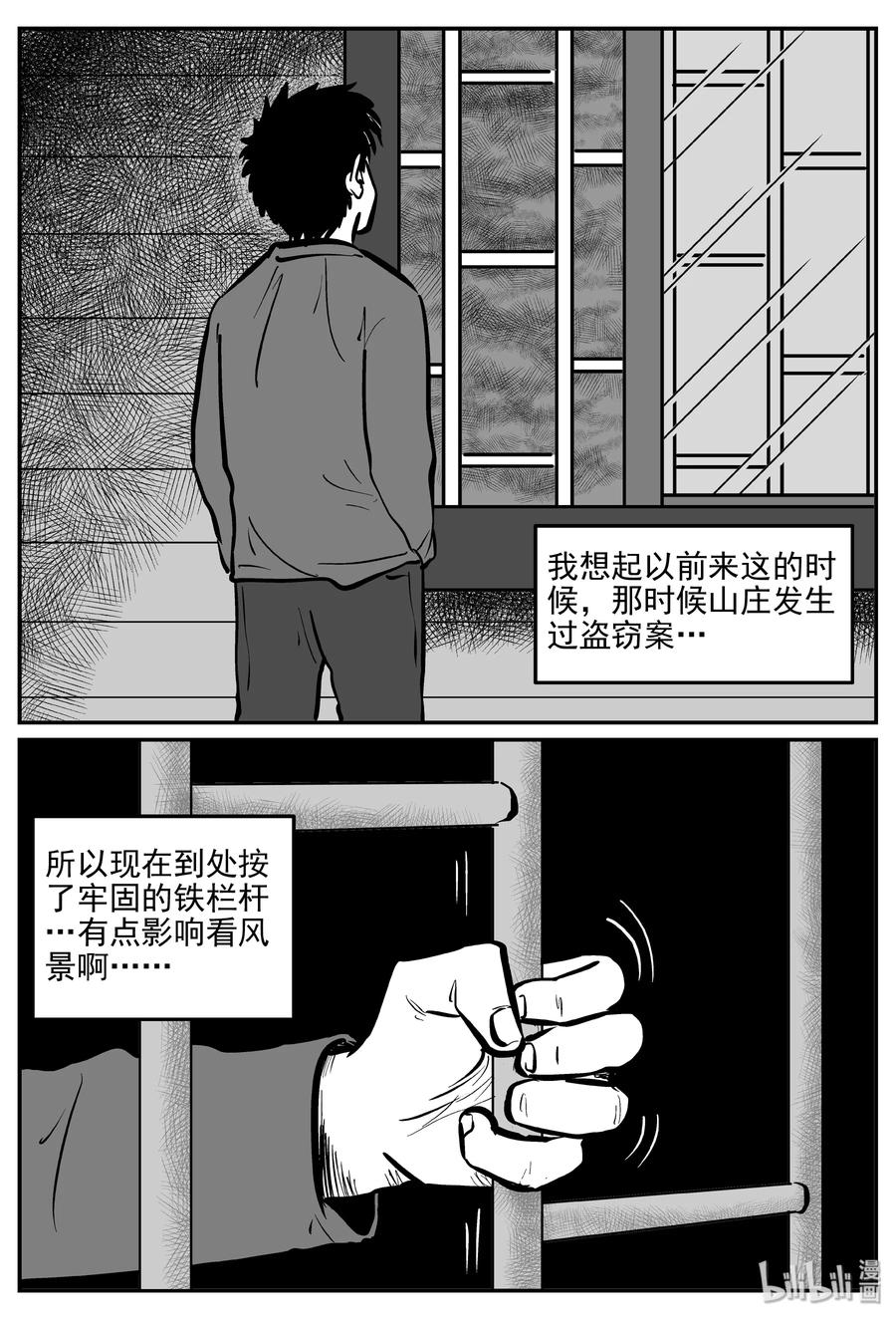 310 暴风雪山庄（1）17