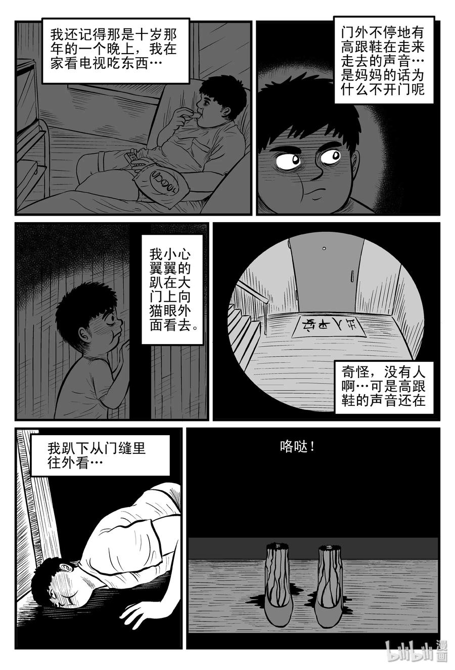 079 一分钟怪异故事（5）25