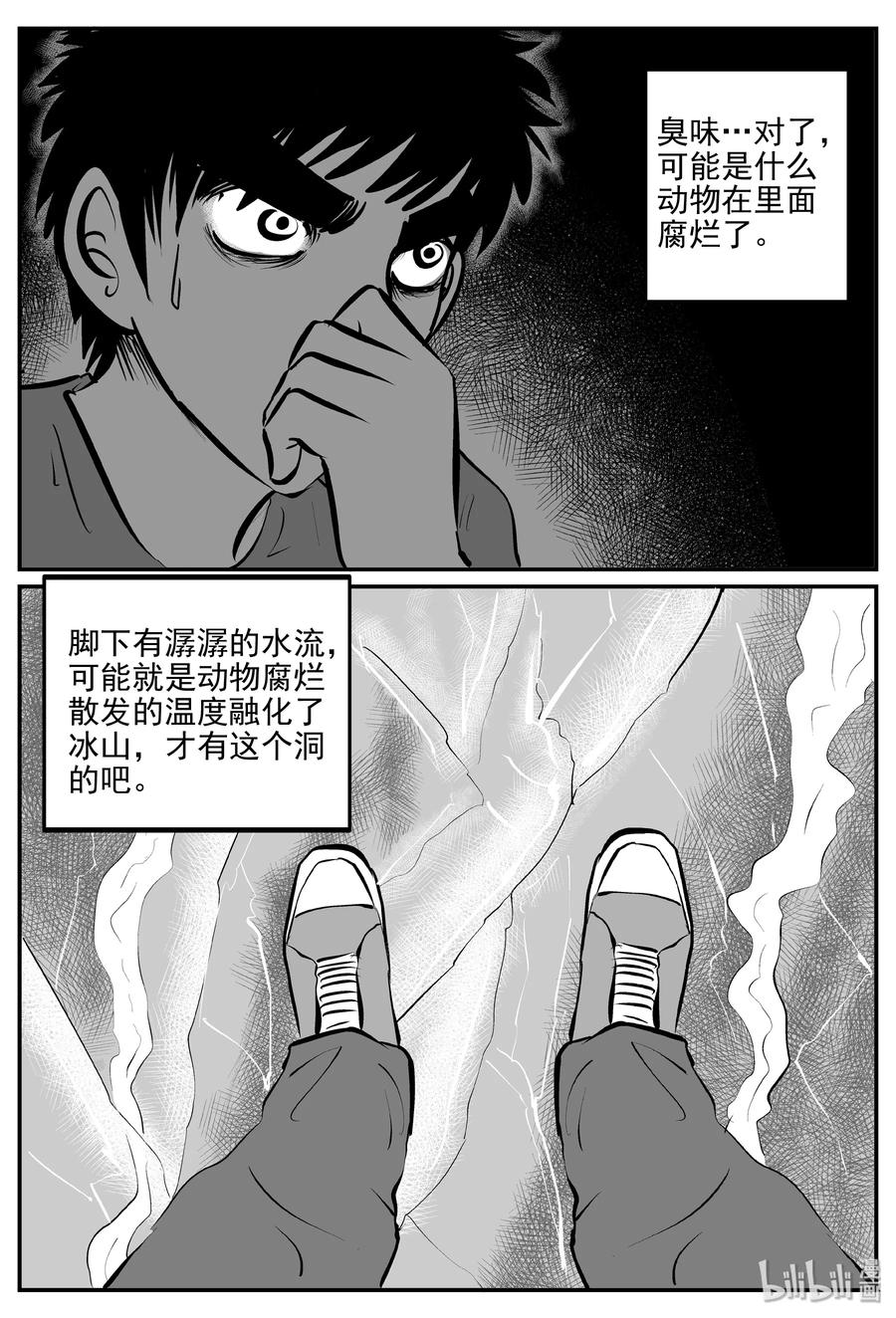 346 石炭纪断层（7）10