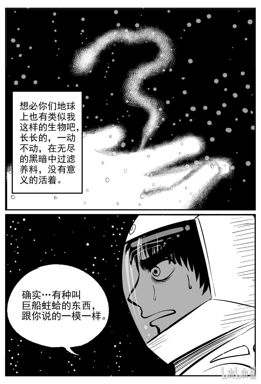 472 诡域之星17