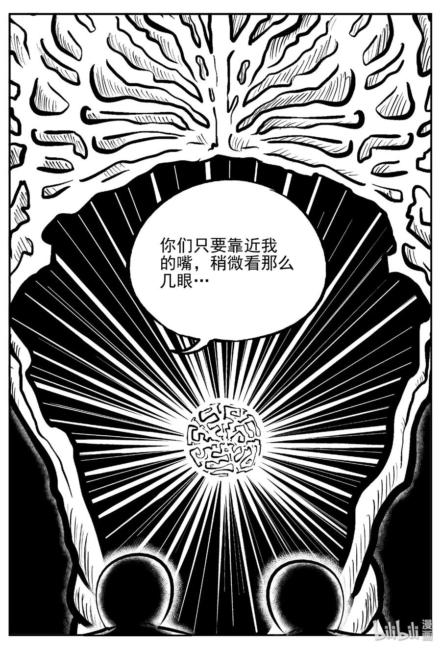 475 诡域之星8