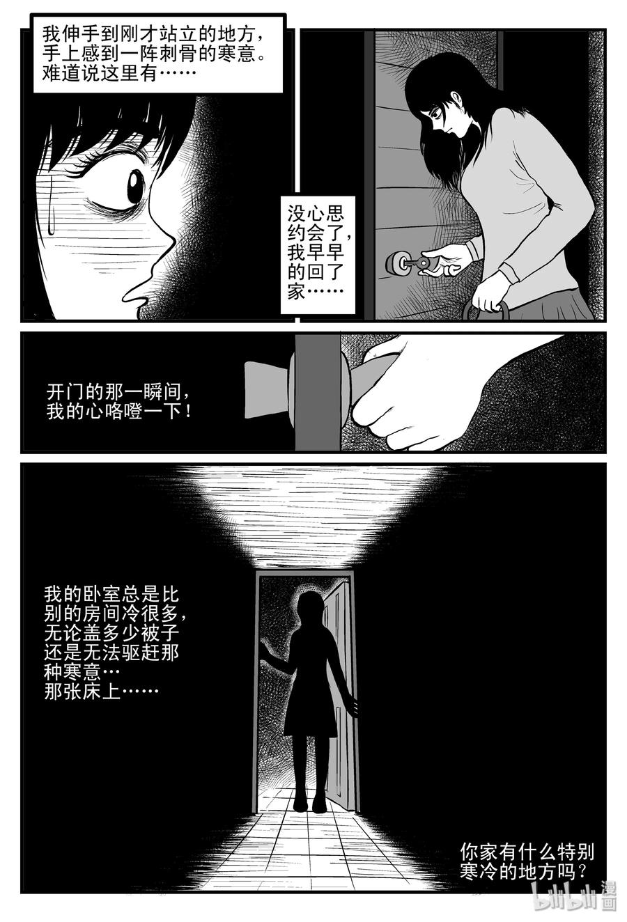 084 一分钟怪异故事（10）16