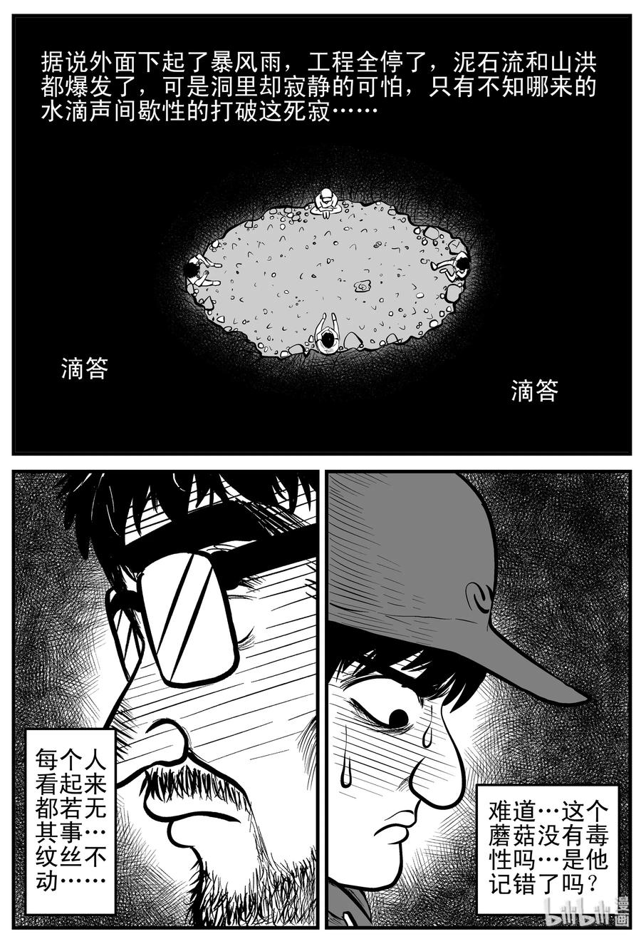 155 洞穴奇案（2）4