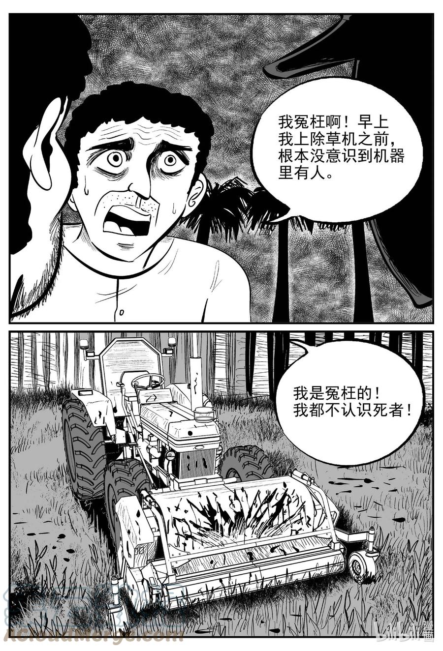 657 南洋怪谈18