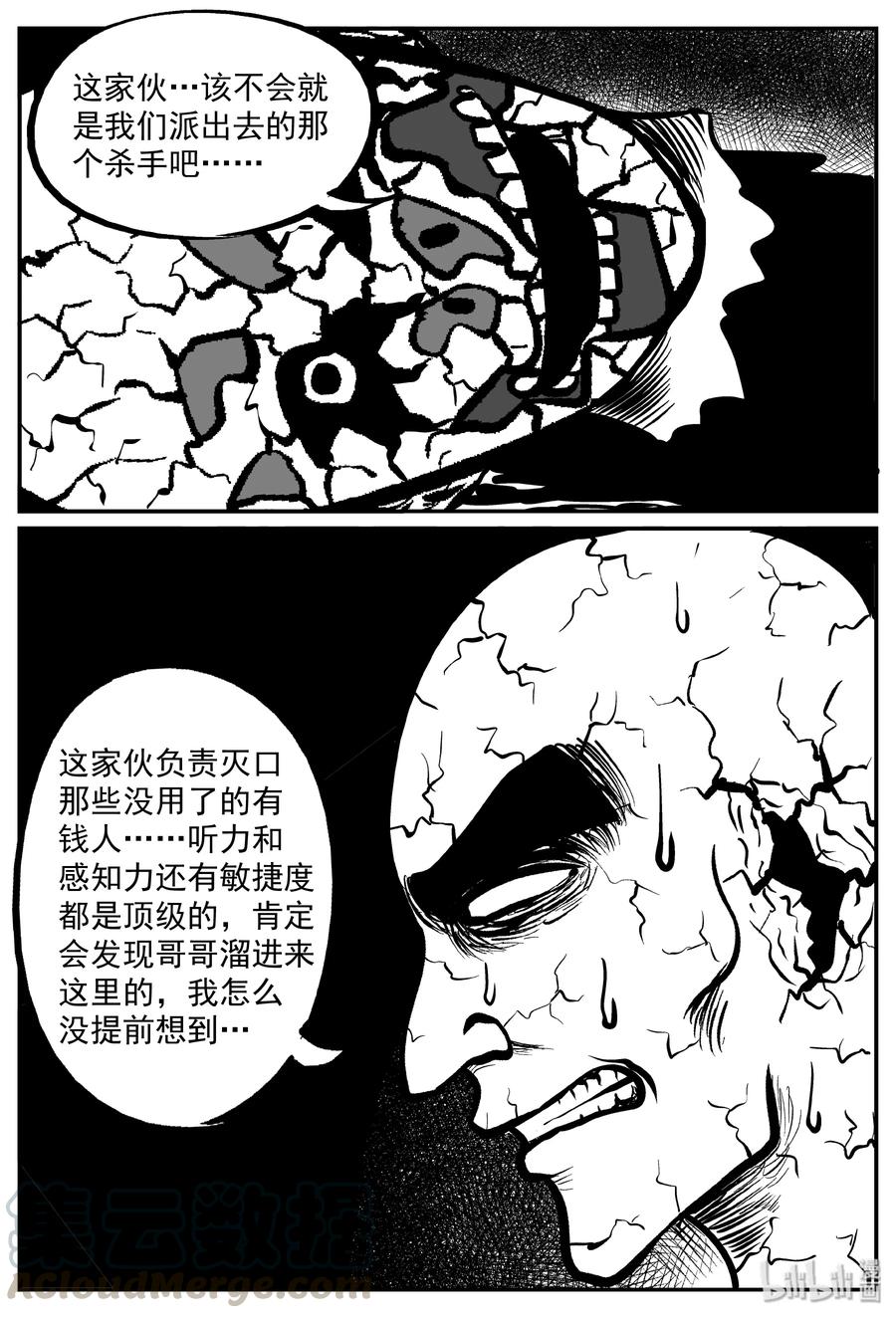 291 克苏鲁圣殿（7）12