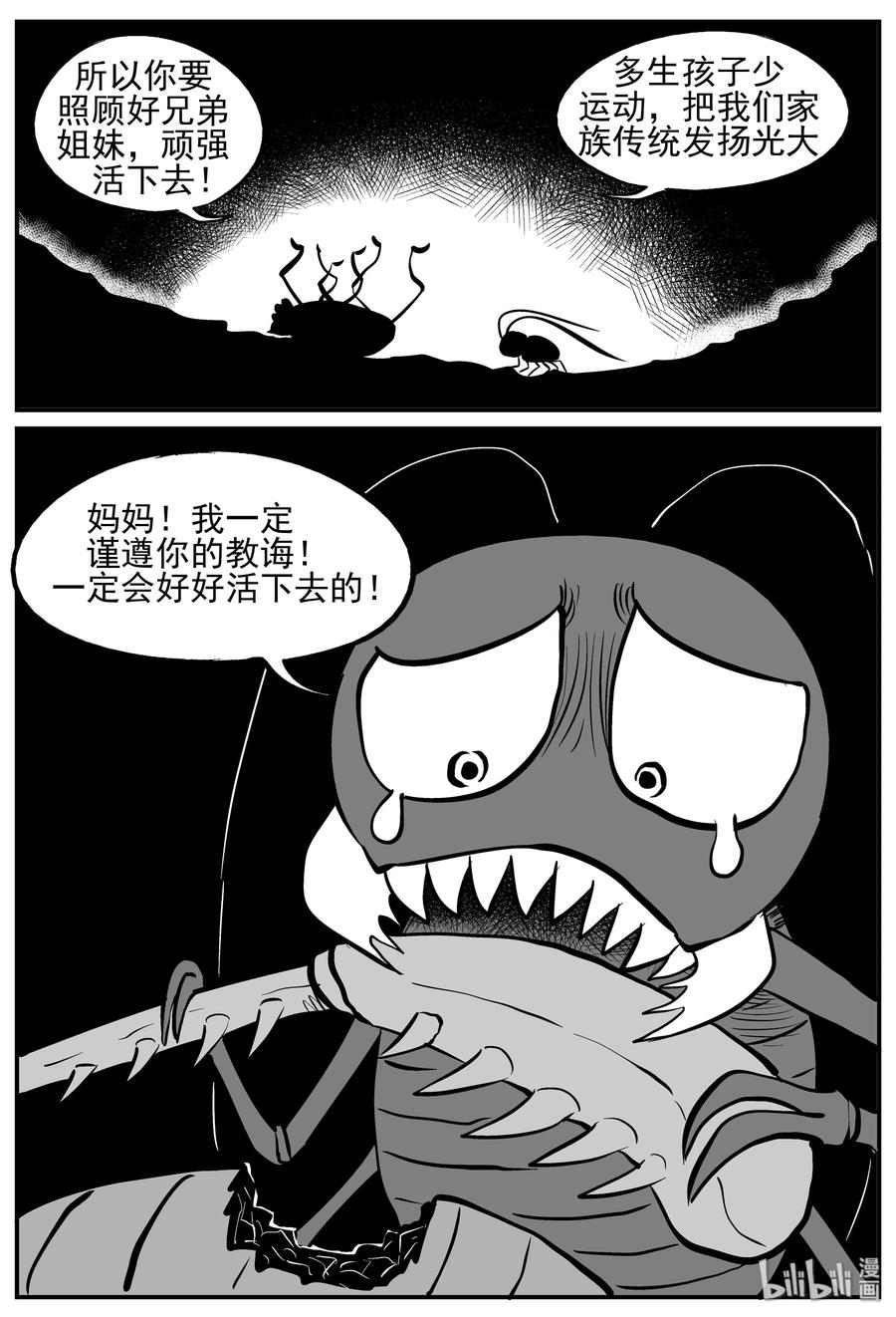 146 蟑螂记（1）5