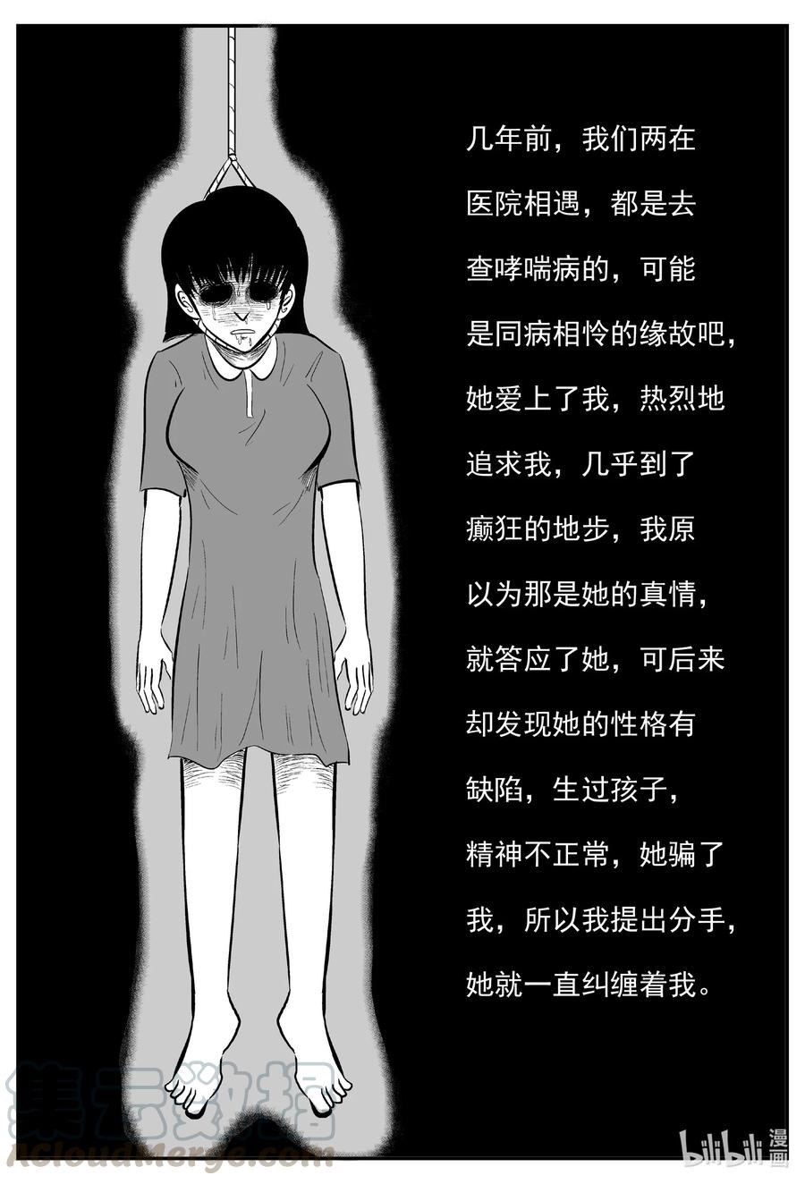 602 嫌疑人12