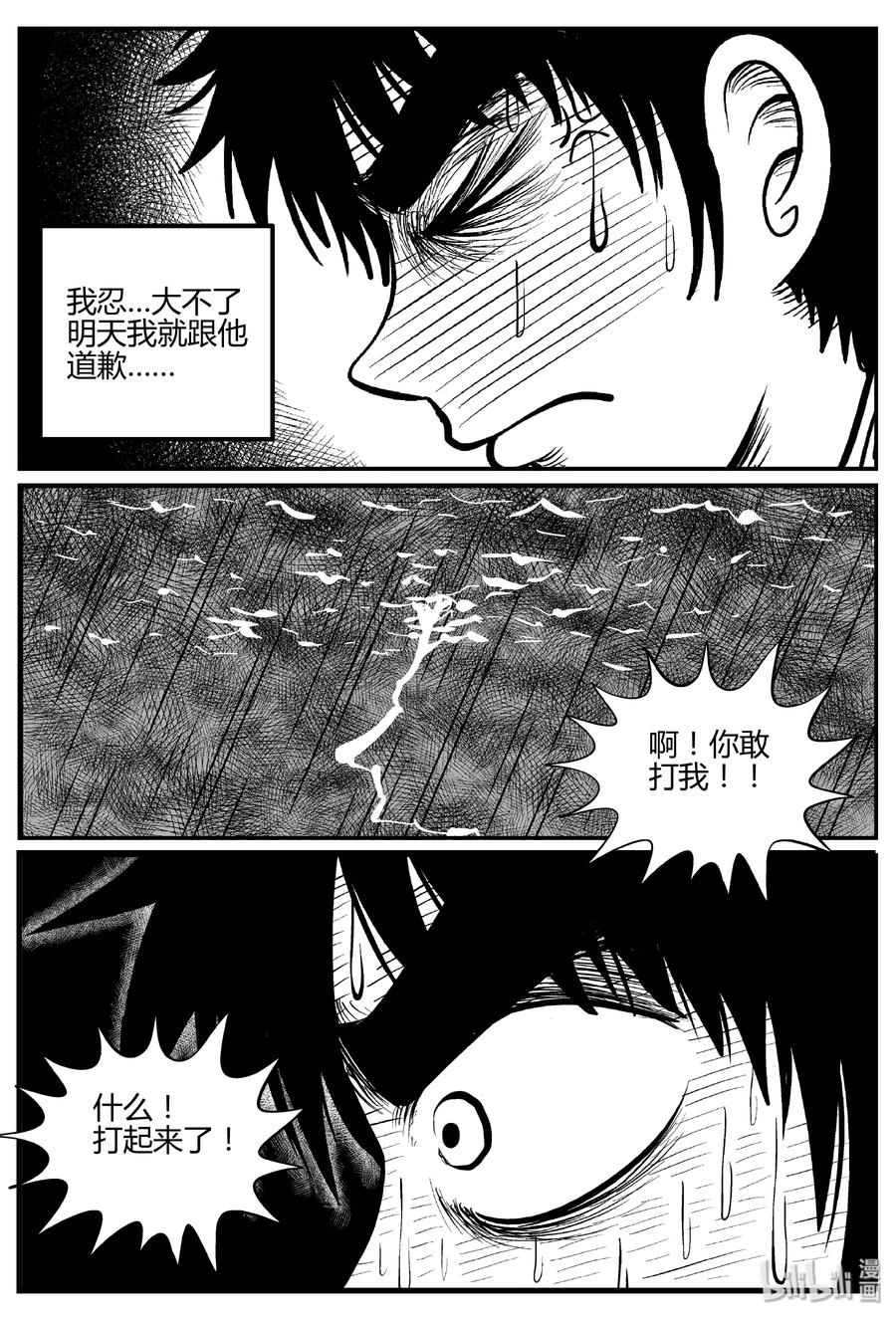 269 以眼杀人（3）5