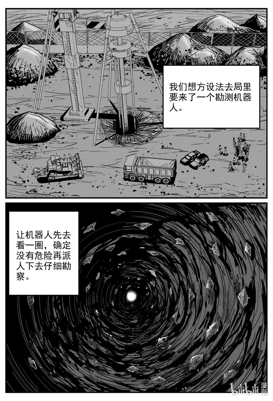 580 地心深孔11