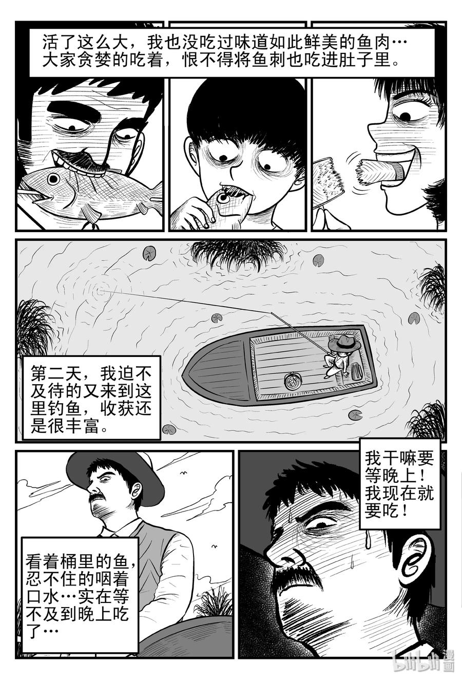 121 深潭+蛸2