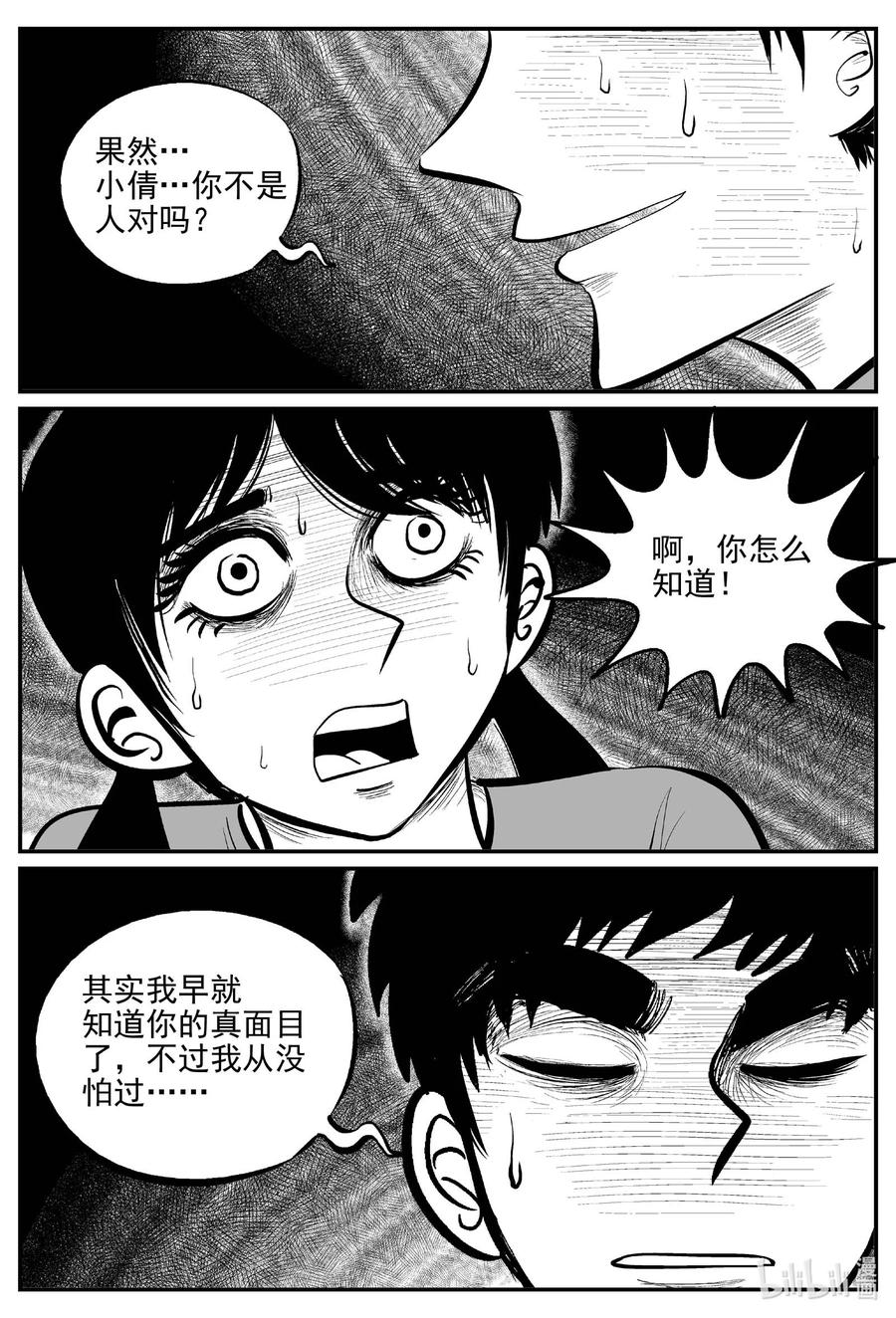688 小倩11